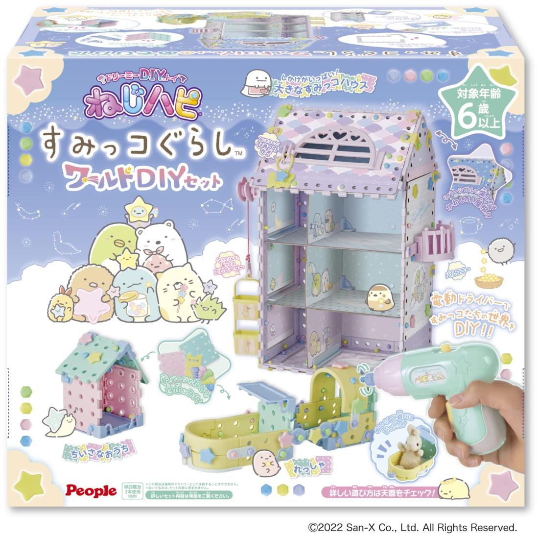 人びと ねじハピすみっコぐらし世界DIY仕掛ける JE050