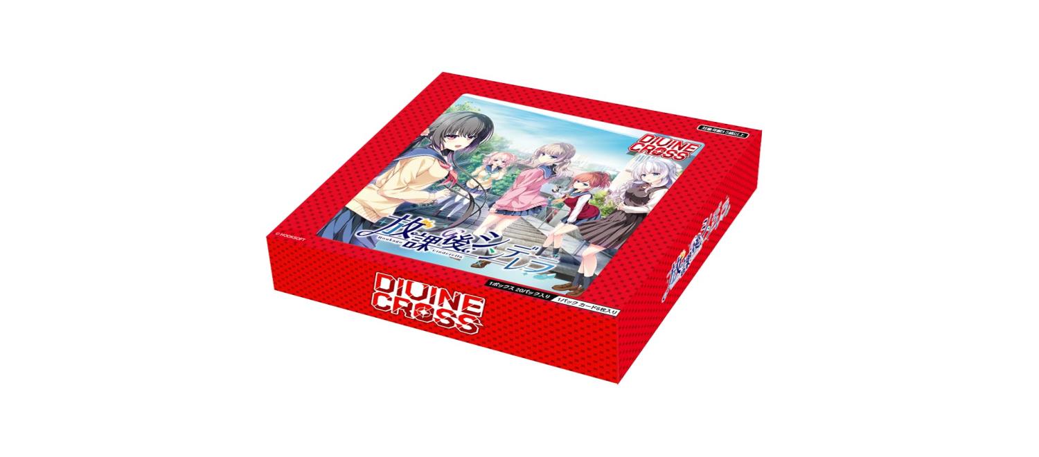 ティーシージー(TCG) 放課後シンデレラ DIVINE CROSS DIVINE CROSS 20パック入りBOX画像