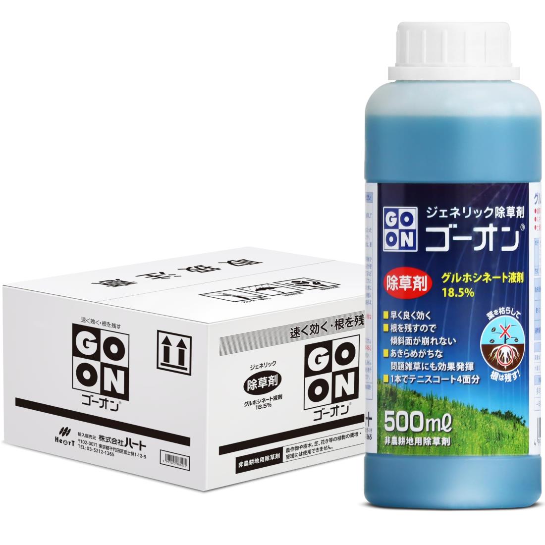 ハート型(Heart) ゴーオン 500ml 20本仕掛ける 除草剤 グルホシネート 液剤 原液 ジェネリック 強情っ張りな雑草 スズナ 雄陽皺 地域社会 パーキング場 太陽の光 のり面
