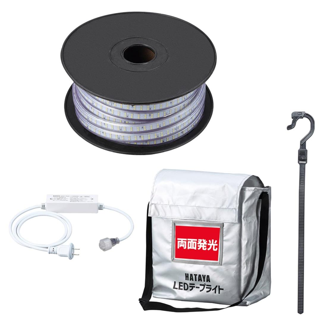 楽天市場】HATAYA LEDテープライト 20mタイプセット 発光色（白