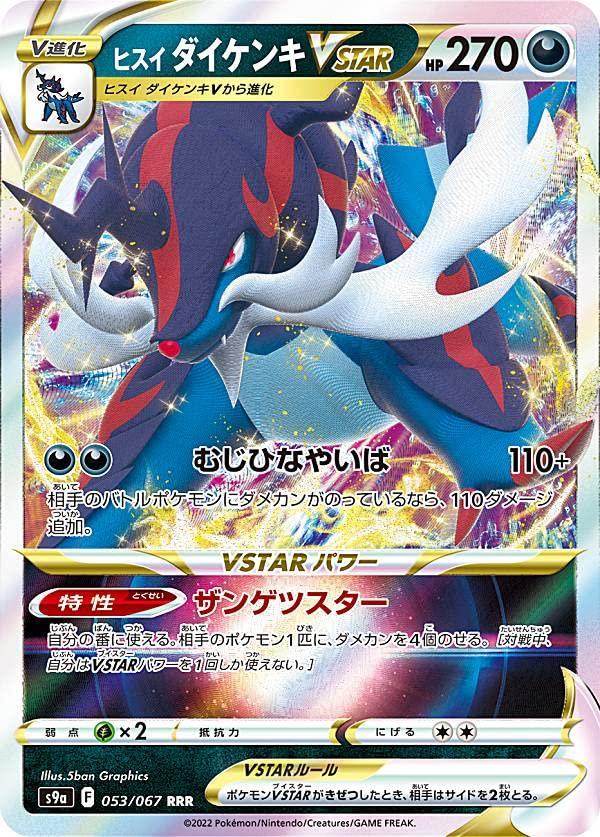 楽天市場】【未開封品】 ポケモンカード サン＆ムーン 拡張