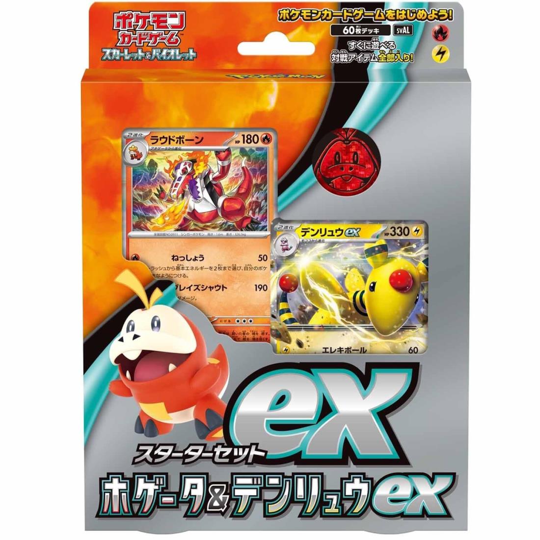 楽天市場】ポケモンカードゲーム スカーレット&バイオレット