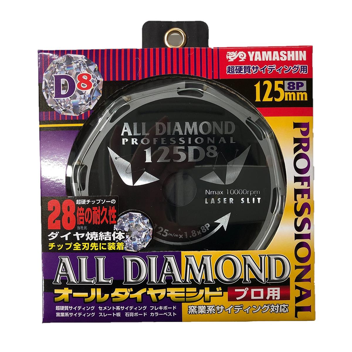 山真製鋸(Y'sGOD JAPAN) オールダイヤモンド(8P) 125x8P CYT-YSD-125D8