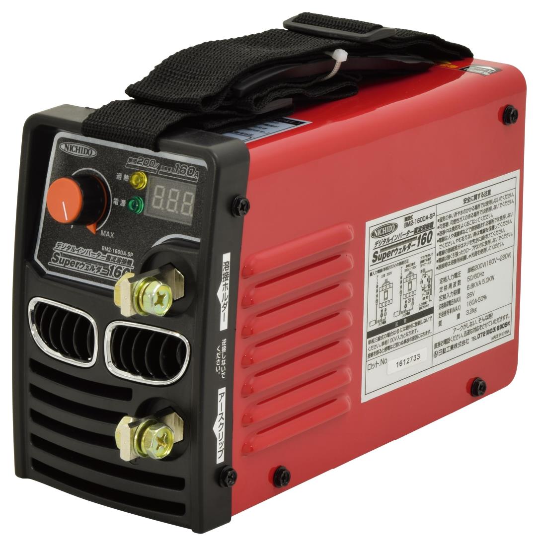 日動工業 デジタルインバーター直流溶接機 “スーパーウェルダー160” BM2160DASP|kai-shop 店