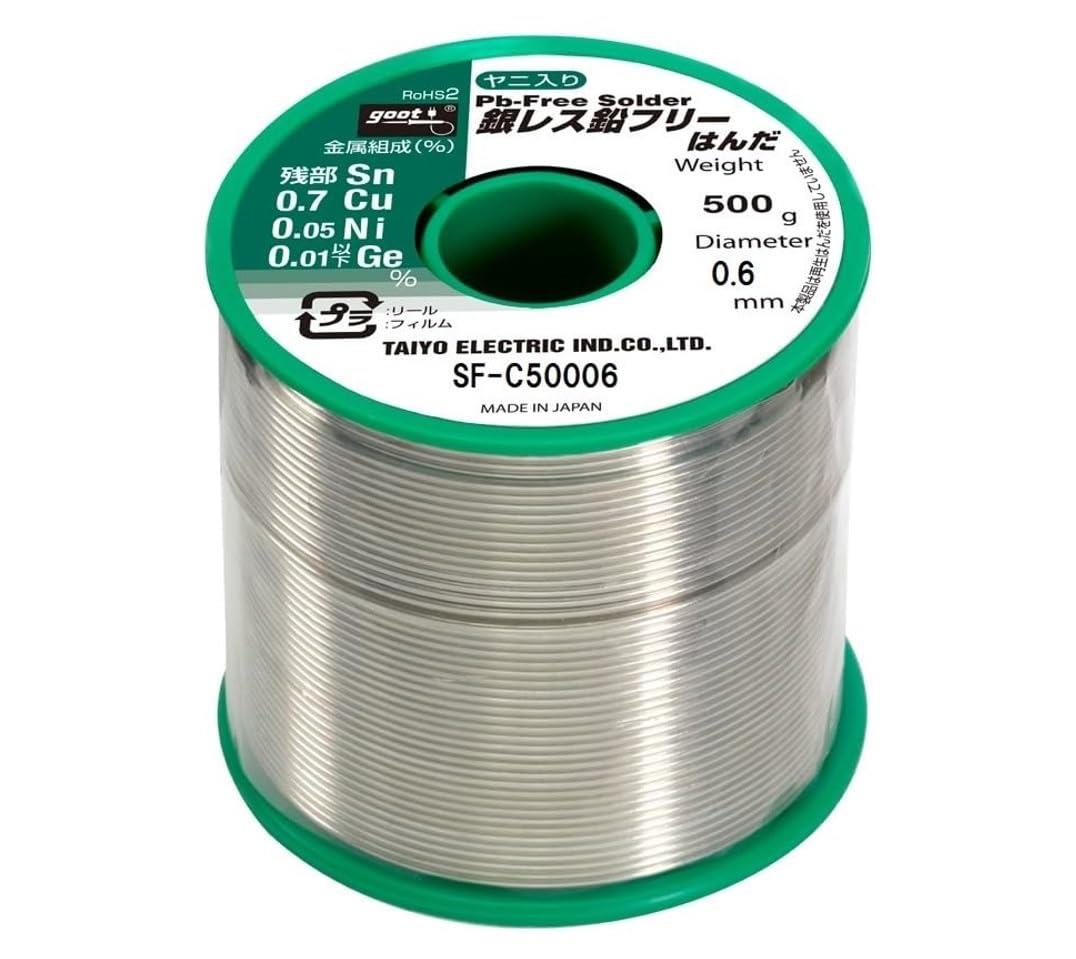太洋電機産業(goot) 銀レス鉛フリーはんだφ0.6 スズ残部/銅0.7%/ニッケル0.05%/ゲルマニウム0.01%以下 500g リール巻 ヤニ入り SF-C50006｜kai-shop 店