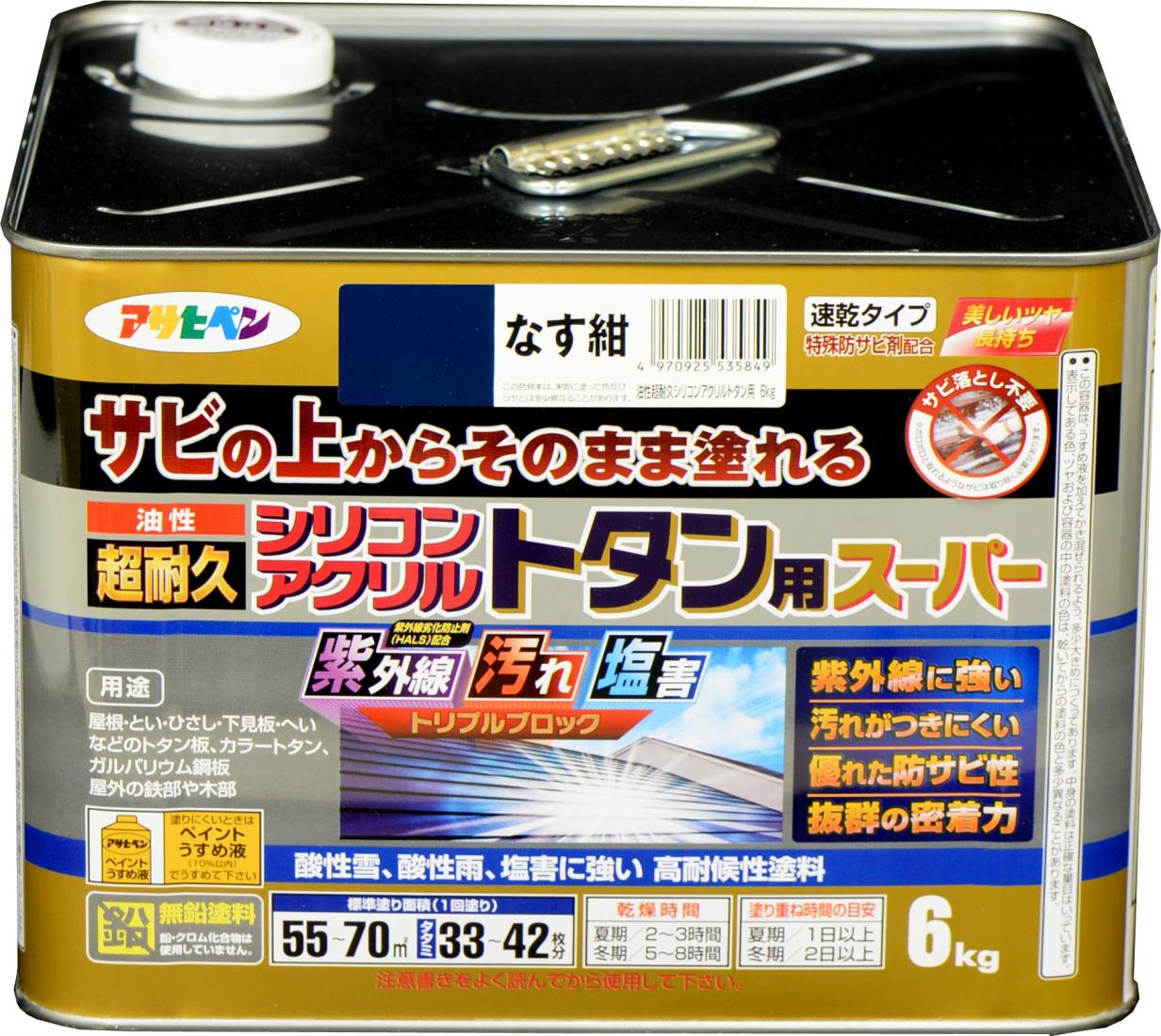 アサヒペン えの具 えの具 油性超耐久シリコンアクリルトタン用 6kg なす紺 油性 トタン 大屋根えの具 サビの上からそのまま塗れる ツヤあり 速乾 1回ペンキ塗り 紫外線 汚れた状態 塩害 トリプル立ちはだかる 日本製