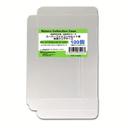 3Aカンパニー スーパーファミコンカセット用保護クリアケース 100個（5個入り×20セット） RCC-SFCROMCASE-5P-20SET
