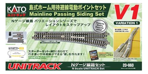 KATO Nゲージ 島式ホーム用待避線電動ポイントセット V1 20-860 鉄道模型用品