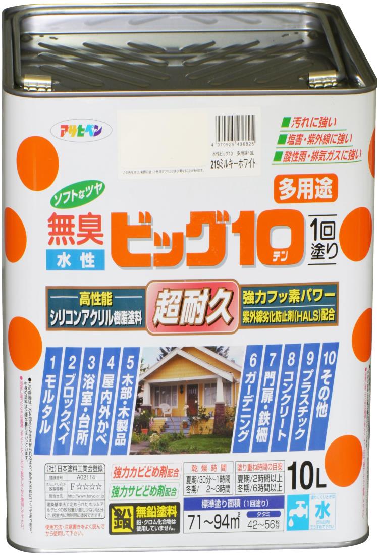 アサヒペン 絵の具 絵の具 水溶性ビッグ10多役立つこと 10L 219ミルキー白いこと 水溶性 多役立つこと 半ツヤ ホンブルグ帽なツヤ 1回ペンキ塗り 超耐久 無臭 風変わりフッ素脂練り合わせる 防真菌 サビドメ剤練り合わせる 紫外線落ち込み押しとどめる剤練り合わせる シックハウス打つ手品 日本製