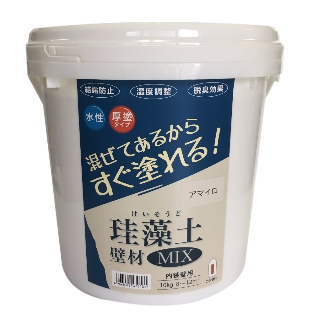 フジワラ舎密学 水系仕上塗り材 ケイ藻土壁材MIX アマイロ 10kg