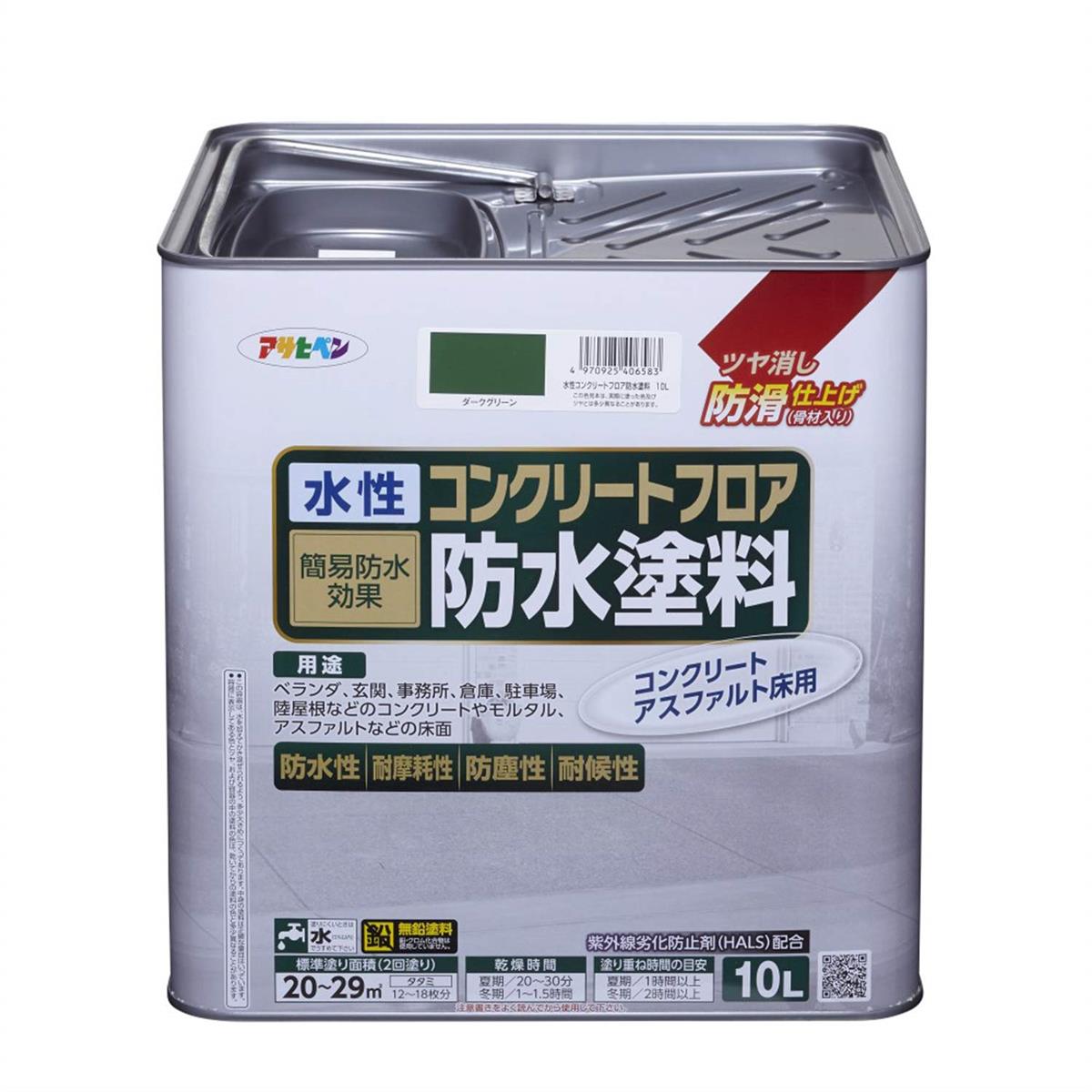 アサヒペン 塗料 ペンキ 水性コンクリートフロア防水塗料 10L ダークグリーン 水性 床用 艶消し 滑り止め効果 摩耗に強い 防塵性 防水 耐水性 耐汚染性 耐候性 紫外線劣化防止剤 日本製|kai-shop 店