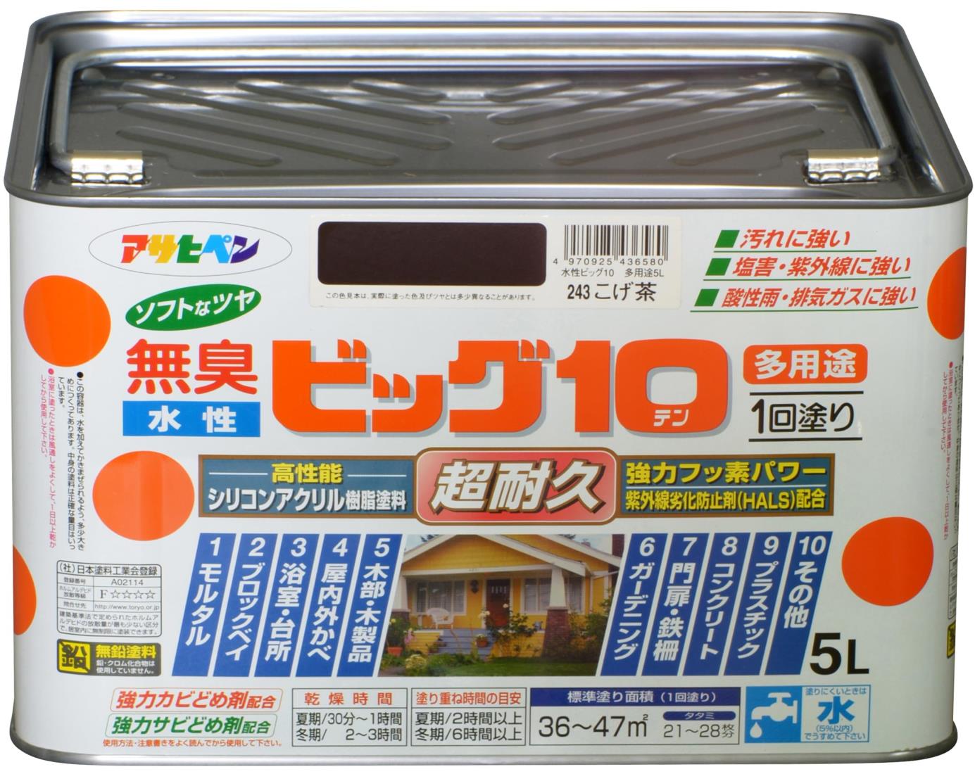 アサヒペン えの具 えの具 水溶性ビッグ10多役立つこと 5L 243こげ茶 水溶性 多役立つこと 半ツヤ ホンブルグ帽なツヤ 1回ペンキ塗り 超耐久 無臭 風変わりフッ素脂組みあわせる 防菌類 サビドメ剤組みあわせる 紫外線落ち込み押しとどめる剤組みあわせる シックハウス打つ手品 日本製
