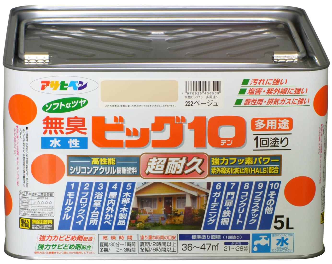 アサヒペン 絵の具 絵の具 水溶性ビッグ10多役立つこと 5L 222ベージュ 水溶性 多役立つこと 半ツヤ ホンブルグ帽なツヤ 1回ペンキ塗り 超耐久 無臭 風変わりフッ素脂練り合わせる 防真菌 サビドメ剤練り合わせる 紫外線落ち込み押しとどめる剤練り合わせる シックハウス打つ手品 日本製