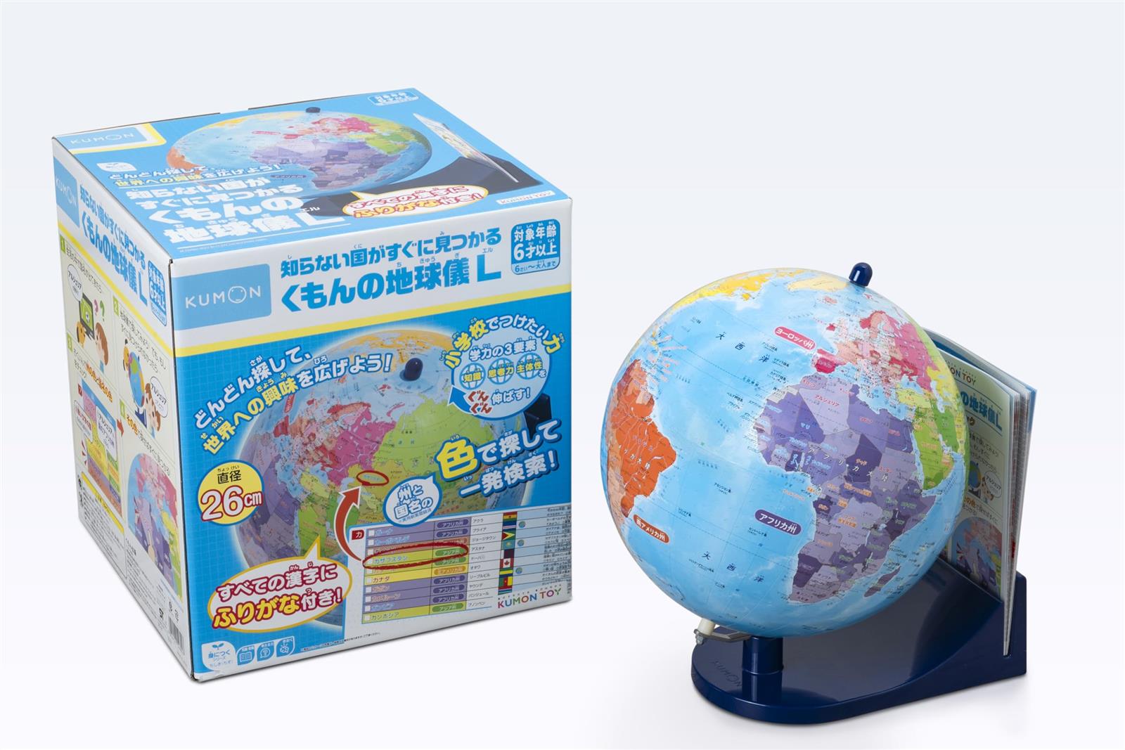 くもん出版(KUMON PUBLISHING) 知らない国がすぐに見つかる くもんの地球儀L 2025年版 26 知育玩具 調べる 世界地図 6歳以上 SC-21 KUMON TOY|kai-shop 店