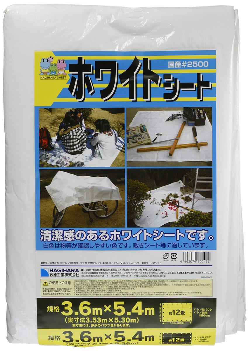 萩原工業(Hagihara) 萩原 #2500 ホワイトシート 3.6ｘ5.4ｍ OS3654W