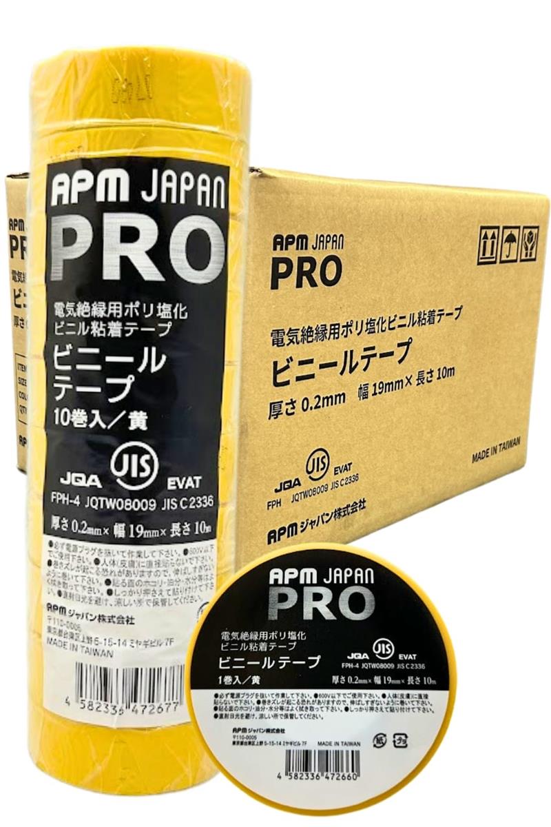 【箱売り】APMジャパン PRO 明かり不成立用ビニール磁気テープ 黄 19mm×10m 200巻(10巻×20)書き割り JIS其れ相応 耐熱 雨合羽 防食 不成立磁気テープ