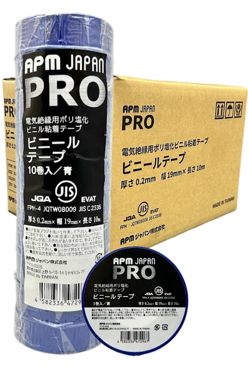 【箱売り】APMジャパン PRO 明かり不成立用ビニール磁気テープ 青 19mm×10m 200巻(10巻×20)書き割り JIS其れ相応 耐熱 雨合羽 防食 不成立磁気テープ