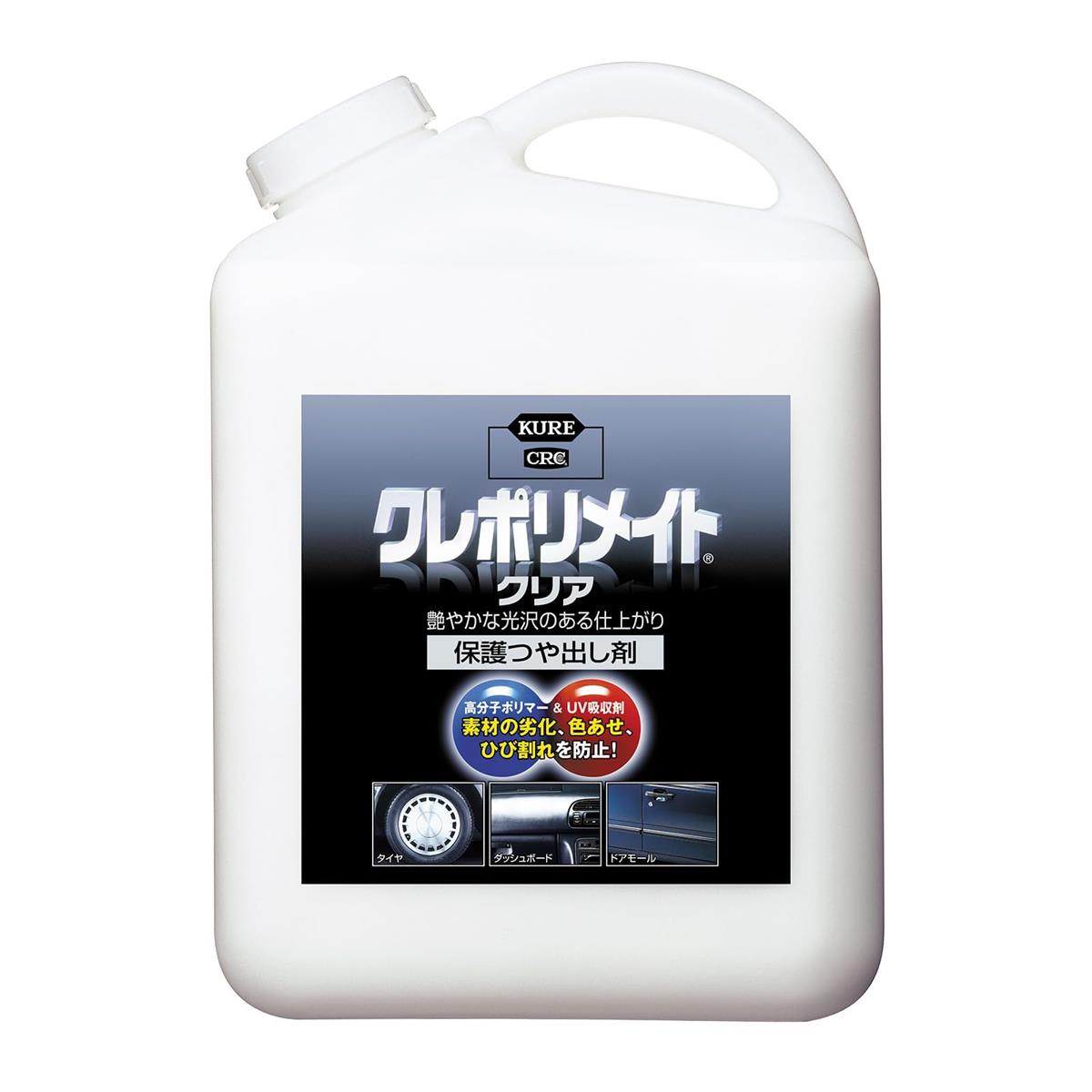KURE(呉産業) クレポリメイト せつ然たる 4L 保護することつや出し剤 1251