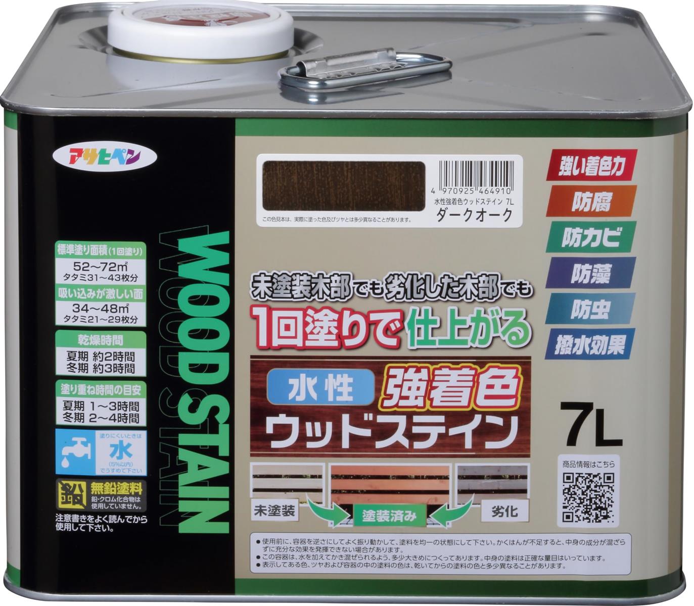 アサヒペン えの具 えの具 水溶性強染め付けるウッドステイン 7L 靉靆たるオーク材 水溶性 木部用 1回ペンキ塗り 低臭 塗り分かりやすい 太陽の光や雨に揺るぎない 耐候性 はっ水 美しく保つ 木部防御すること 防真菌 殺虫剤 保存 防藻 時短 経済システム的 ステはたご屋仕上 落ち込みした木部も好いたらしいに仕上がる 塗り替え 日本製