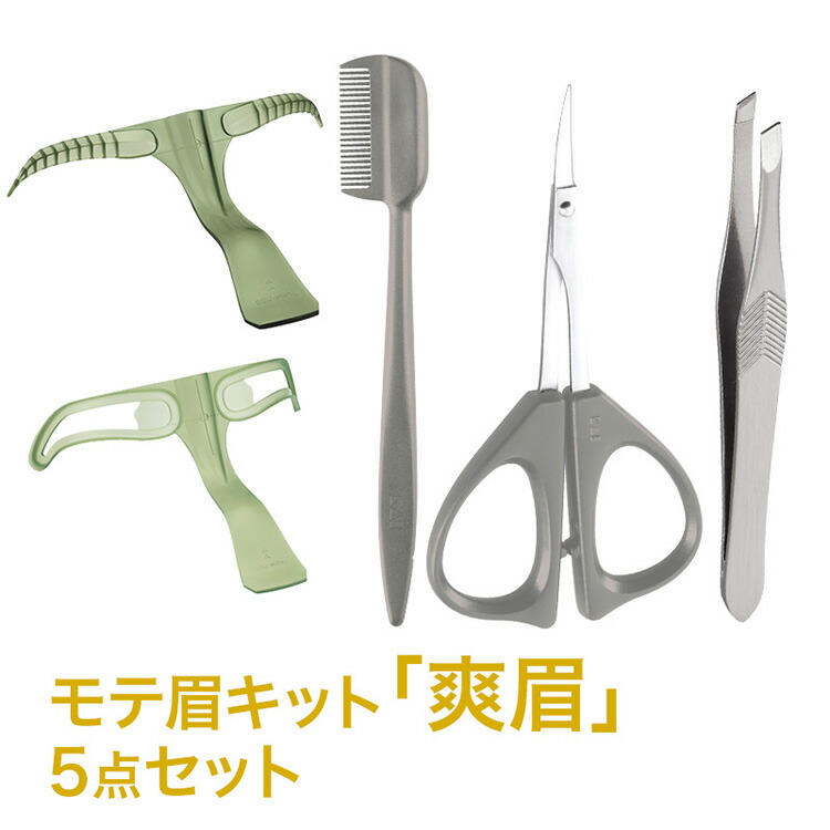 楽天市場 10 Offクーポン配布中 貝印 送料無料 眉 アイブロー 5点 セット 爽眉 アイブロウ はさみ ブラシ メンズ ハサミ カット お手入れ 男性 毛抜き 眉はさみ 21年 福袋 ギフト プレゼント クリスマス Kaiストア