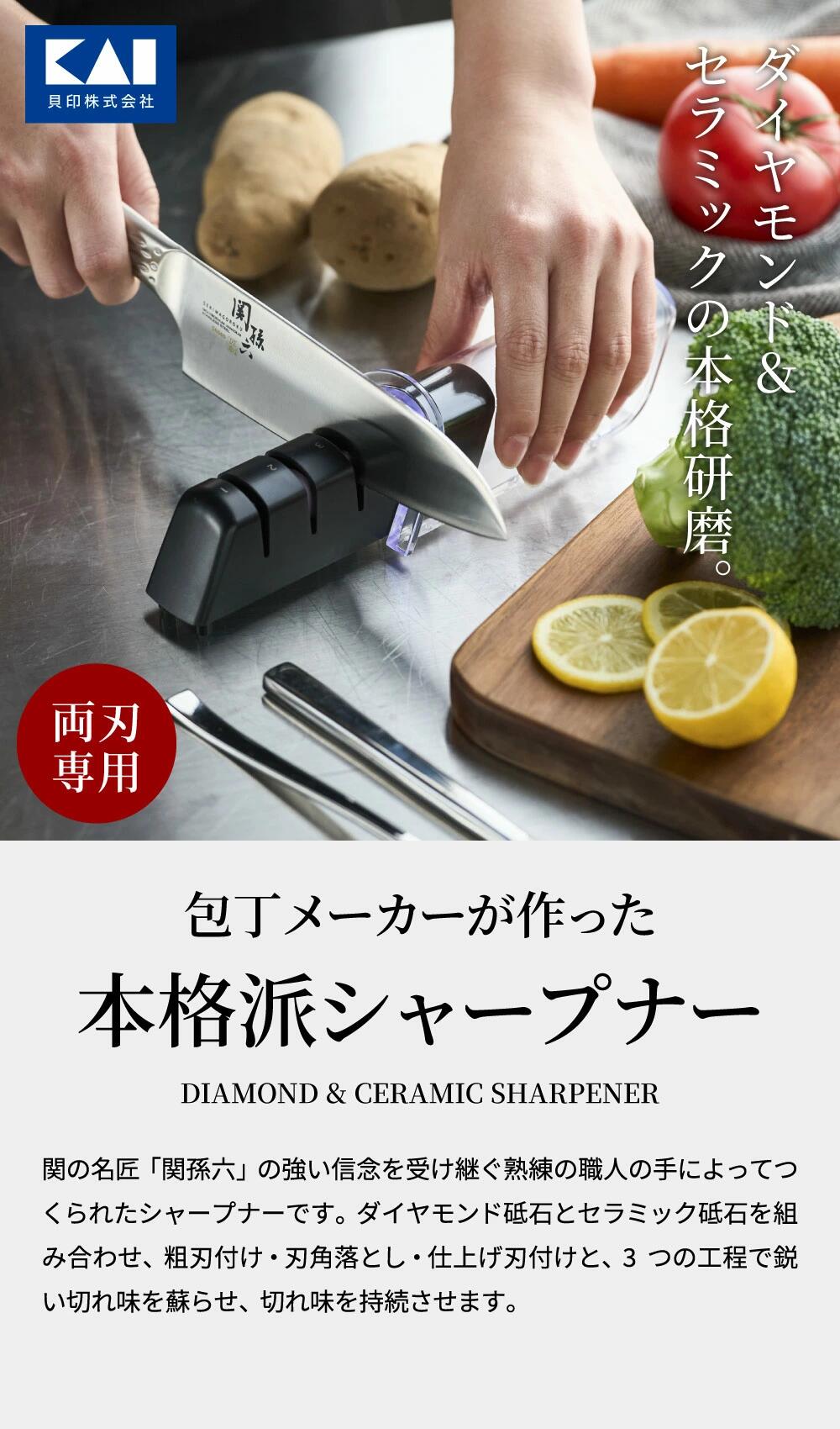 貝印 関孫六 ダイヤモンド＆セラミック シャープナー（両刃・砥石3種）（2枚目）