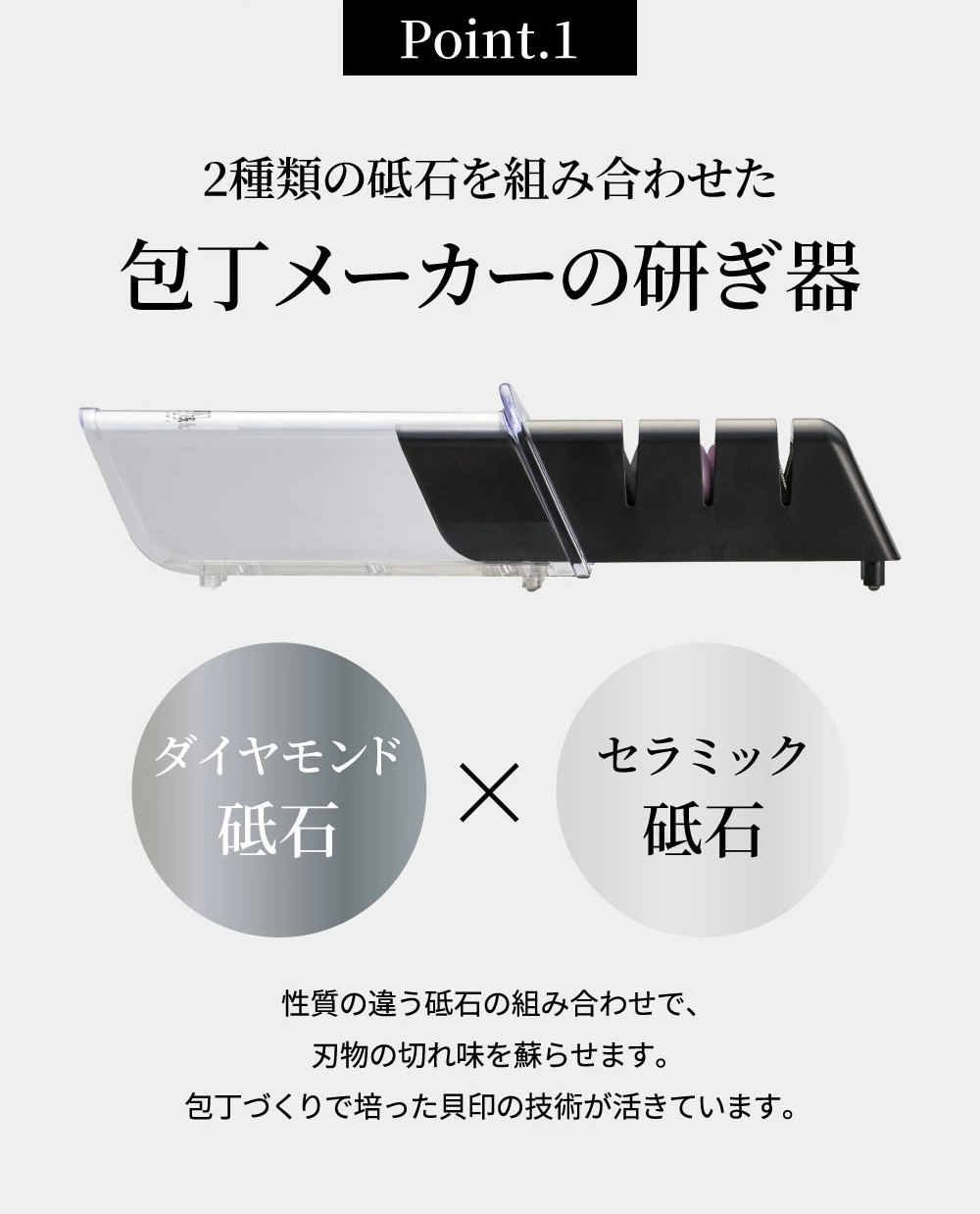 貝印 関孫六 ダイヤモンド＆セラミック シャープナー（両刃・砥石3種）（3枚目）