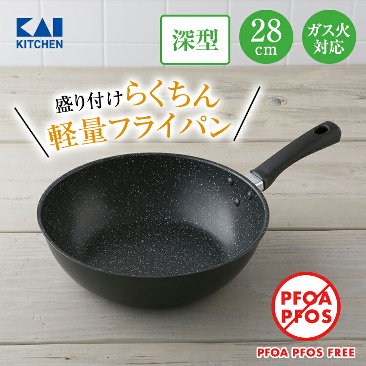 楽天市場】貝印 送料無料 O.E.C. ミニマ 鍋・フライパン3点