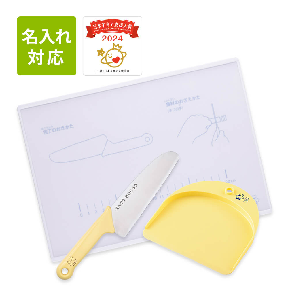 楽天市場】送料無料 貝印 名入れ対応 子ども包丁（上級セット）リトル