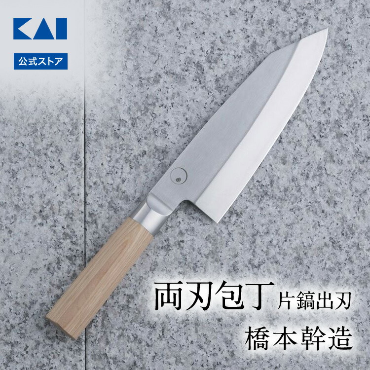 楽天市場】貝印 × 橋本幹造 刺身包丁 両刃包丁 AB5514 | KAI 刺身 包丁