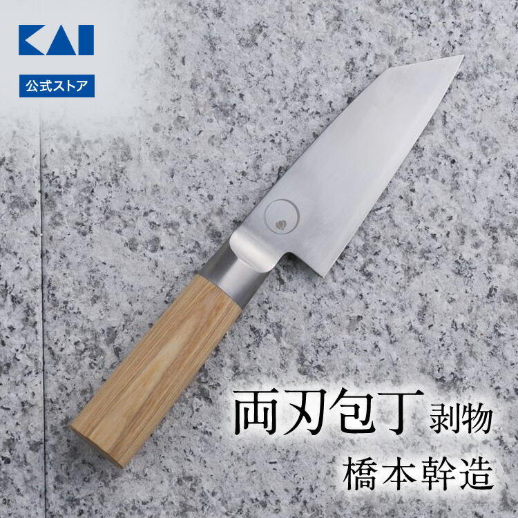 楽天市場】【10％OFF：スーパーSALE限定】 貝印 × 橋本幹造 刺身包丁