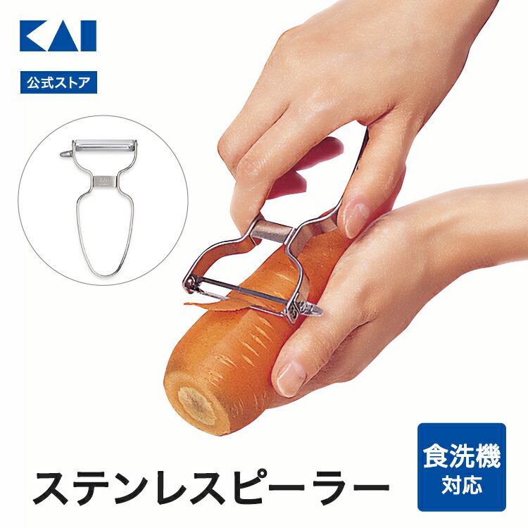 【9/30,10/1限定：ポイント20倍】貝印 ステンレスピーラー | ピーラー 千切りピーラー 千切り シルバー 銀 食洗器対応 ステンレス T型ピーラー T型 皮むき 皮むき器 皮むき機 料理道具 調理器具 キッチン用品 [M便 1/1] 貝印ピーラー ピューラー