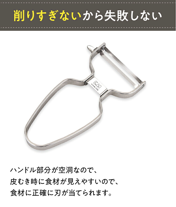 【9/30,10/1限定：ポイント20倍】貝印 ステンレスピーラー | ピーラー 千切りピーラー 千切り シルバー 銀 食洗器対応 ステンレス T型ピーラー T型 皮むき 皮むき器 皮むき機 料理道具 調理器具 キッチン用品 [M便 1/1] 貝印ピーラー ピューラー