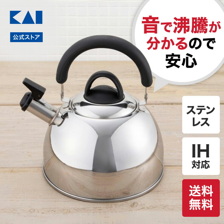 楽天市場】BIGプレル笛吹きケトル4.0L SJ2702 ヨシカワ ギフト