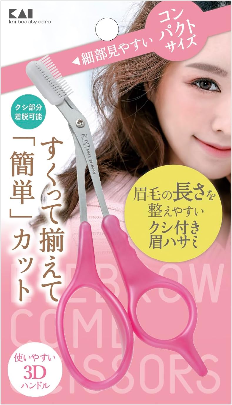 単品19個セット KQ0809クシ付マユハサミピンク 貝印株式会社 美粧 代引不可 Groom! クシ付きマユハサミDX: 身だしなみ用品｜貝印公式オンラインストア
