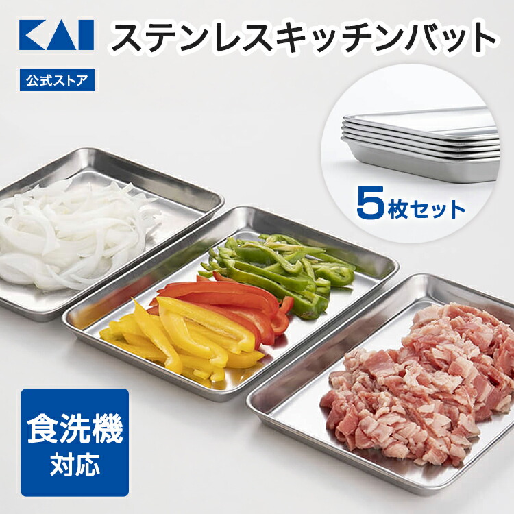 楽天市場】【送料無料】燕三条製 揚げ物 角型 調理 バット ザル