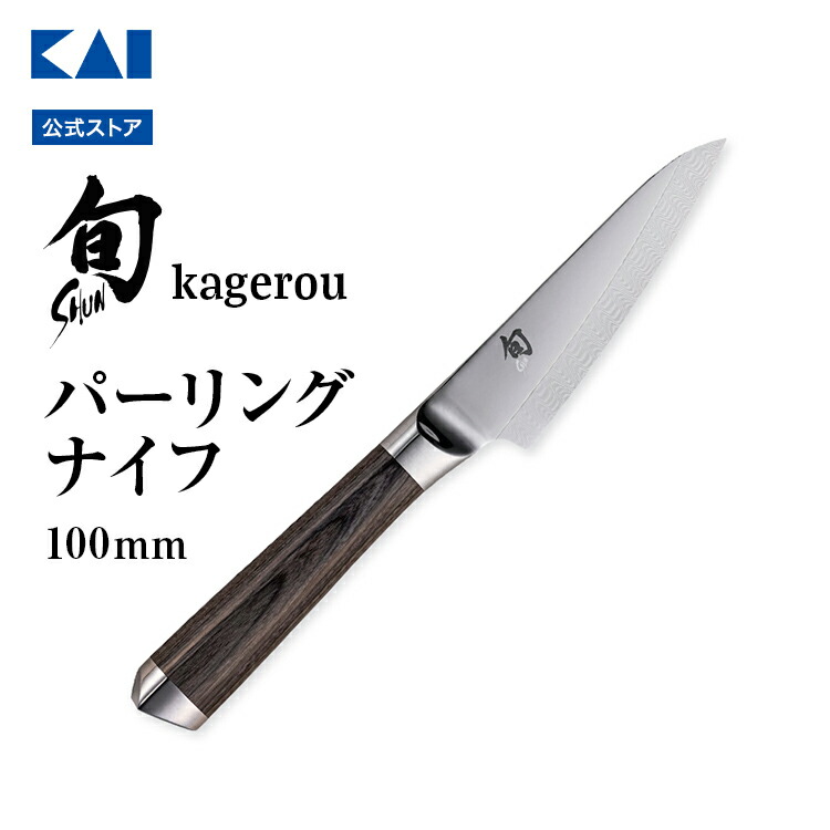 楽天市場】旬 Kagerou シェフズ 200mm | 貝印 陽炎 包丁 牛刀