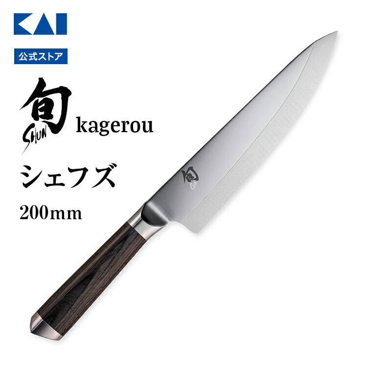 貝印　旬　Kagerou　三徳 旬Kagerou 三徳 175mm | 貝印公式オンラインストア