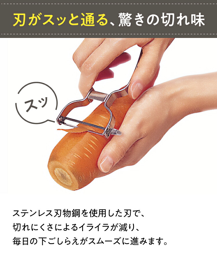 【9/30,10/1限定：ポイント20倍】貝印 ステンレスピーラー | ピーラー 千切りピーラー 千切り シルバー 銀 食洗器対応 ステンレス T型ピーラー T型 皮むき 皮むき器 皮むき機 料理道具 調理器具 キッチン用品 [M便 1/1] 貝印ピーラー ピューラー