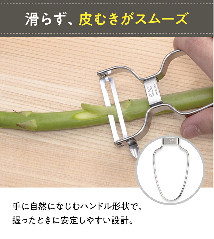 【9/30,10/1限定：ポイント20倍】貝印 ステンレスピーラー | ピーラー 千切りピーラー 千切り シルバー 銀 食洗器対応 ステンレス T型ピーラー T型 皮むき 皮むき器 皮むき機 料理道具 調理器具 キッチン用品 [M便 1/1] 貝印ピーラー ピューラー