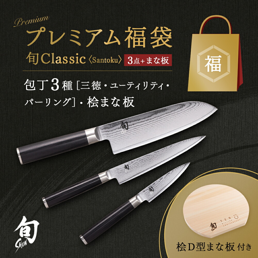 楽天市場】旬 Premier 三徳 175mm 貝印 包丁 SHUN VG-MAX ダマスカス材
