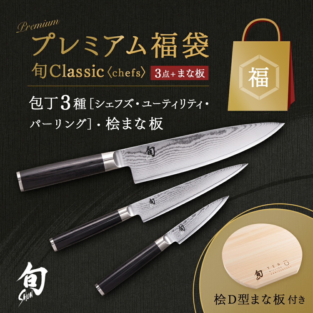 楽天市場】【10％OFFクーポン＋ポイント：マラソン限定】 旬 Classic