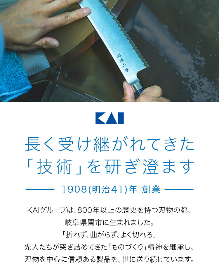 【9/30,10/1限定:ポイント20倍】貝印 関孫六 ステンレス 包丁 145mm 三徳包丁 14.5cm オールステンレス 匠創 AB5162 kai 退職祝い ギフト 贈り物 プレゼント 新生活 一人暮らし