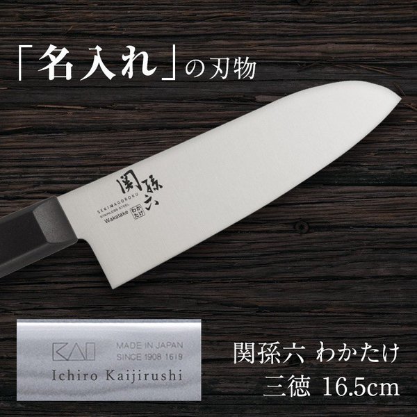 人気の 包丁 小 三徳 145mm Broad Beans AB-5601 貝印 KAI discoversvg.com