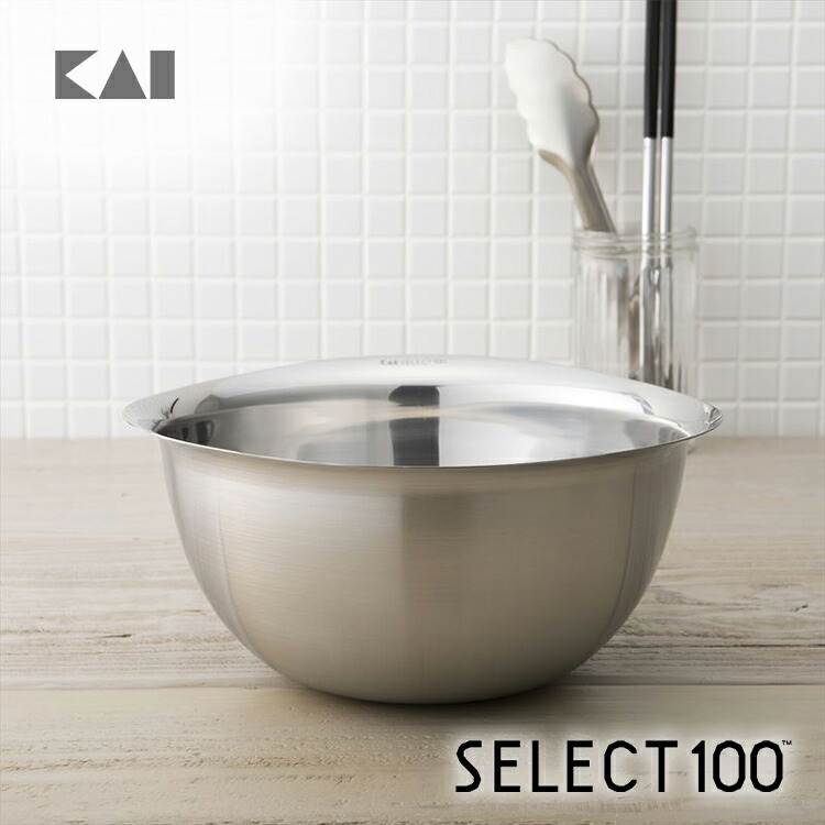 貝印 SELECT100 ボウル & ざる (25cm) 送料無料 SELECT100 ボウル 25cm DF5000 ギフト 贈り物