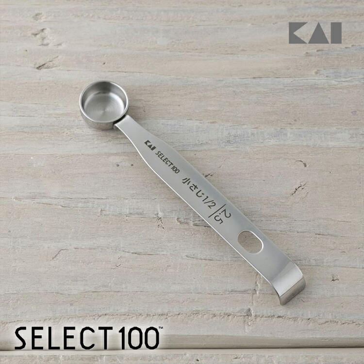 楽天市場】SELECT100 計量スプーン 15ml(大さじ1) DH3121 ギフト