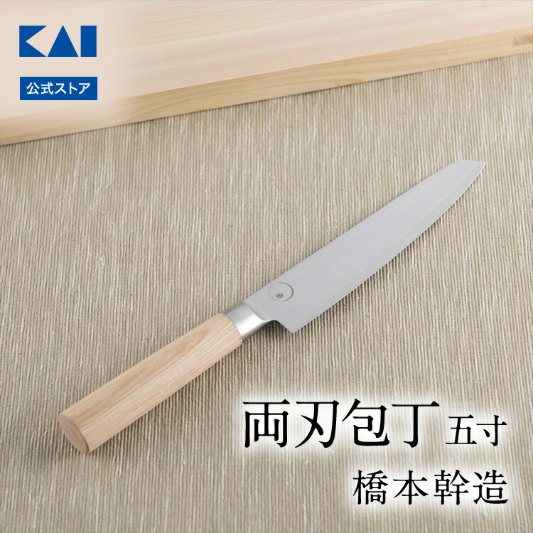 楽天市場】【10％OFF：スーパーSALE限定】 貝印 × 橋本幹造 刺身包丁
