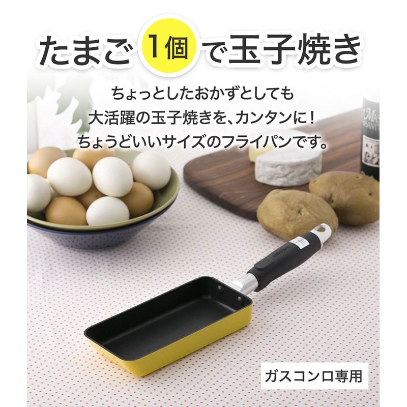 楽天市場】☆ガス火専用NEWお弁当用すべすべ卵焼器スリム玉子