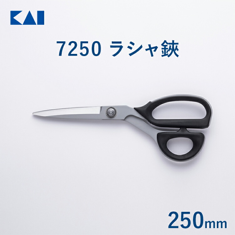 貝印　ラシャ　7300 ハサミ 022ca0003.jpg