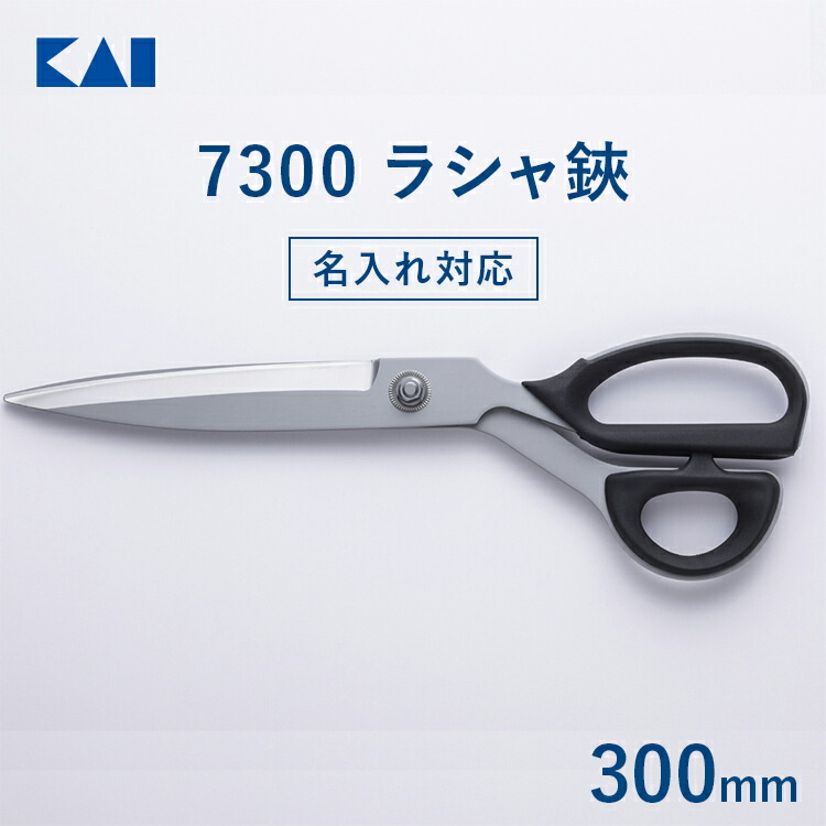 裁ち鋏　高級ラシャ切りばさみ 022ca0008-n.jpg