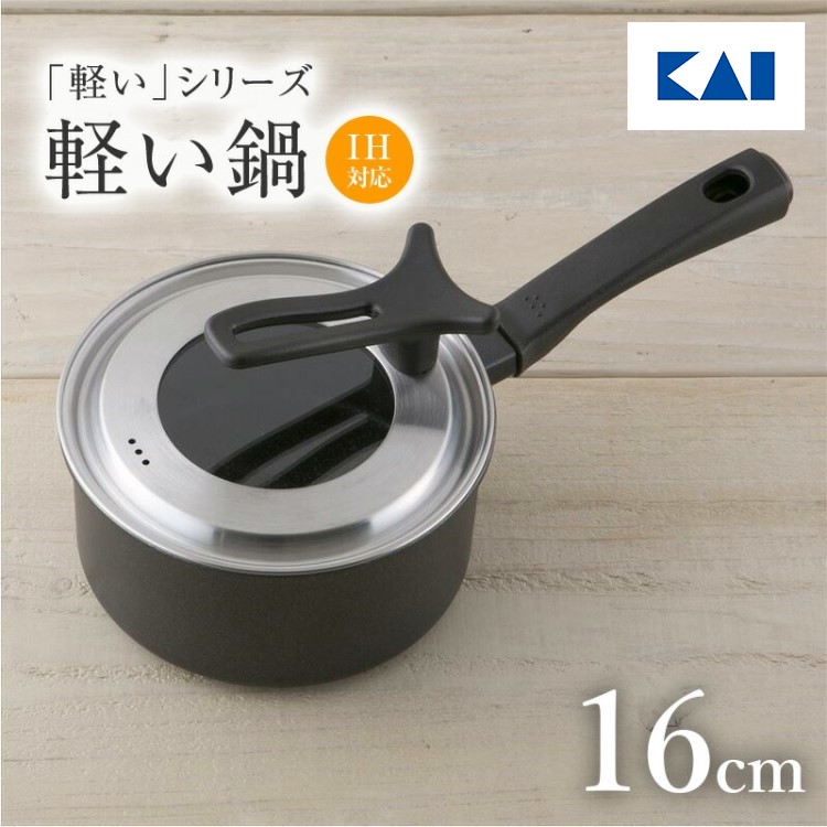 楽天市場】送料無料 軽い両手鍋 フタ付き IH (22cm) 長さ370/幅253/高さ185mm/重量:972g （ IH / ガス火 他 ） 貝印  蓋セット 立てて置ける ガラス蓋 表面マーブルコート加工 マーブルコーティング ギフト 贈り物 プレゼント : KAIストア